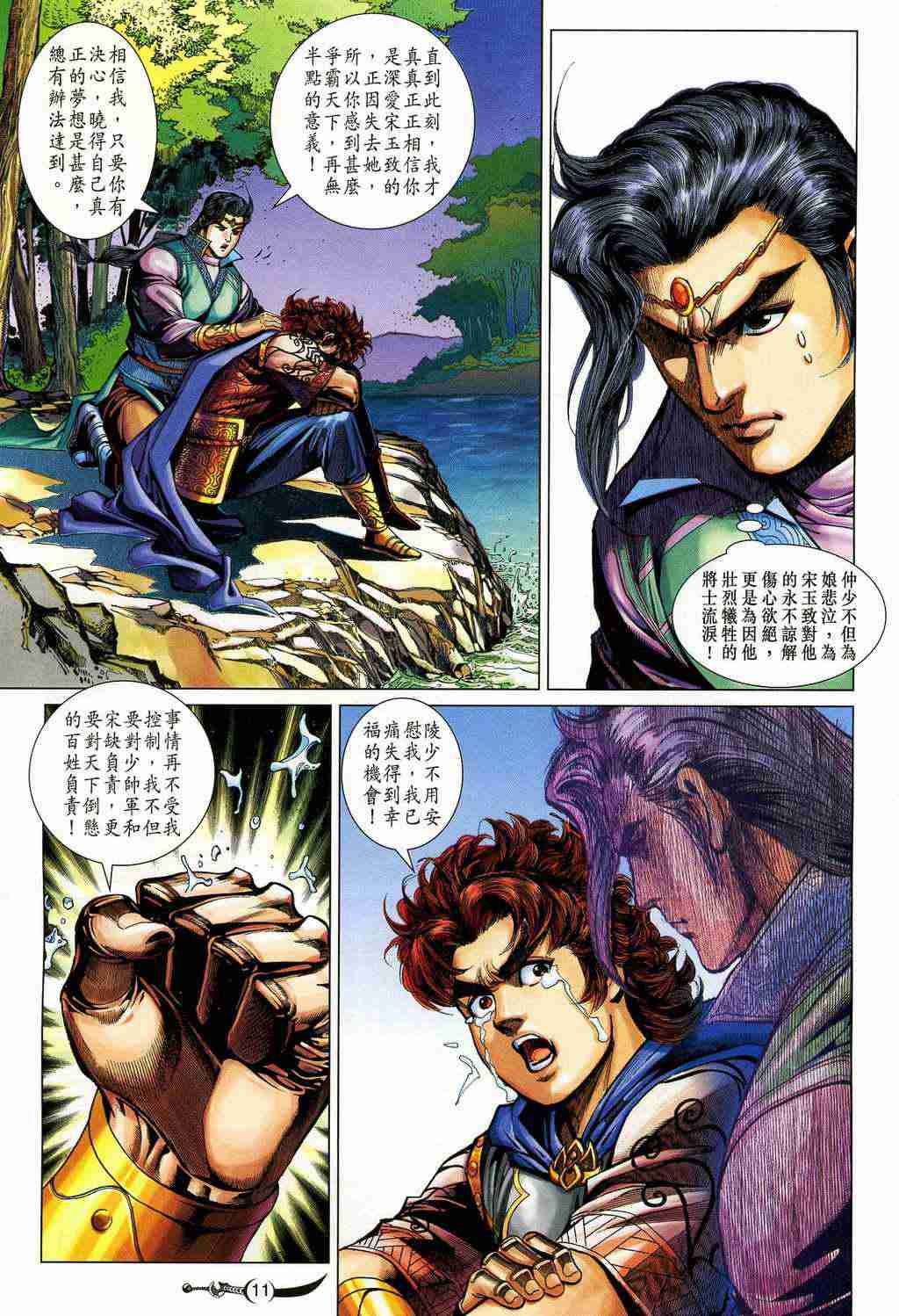 第 11 页
