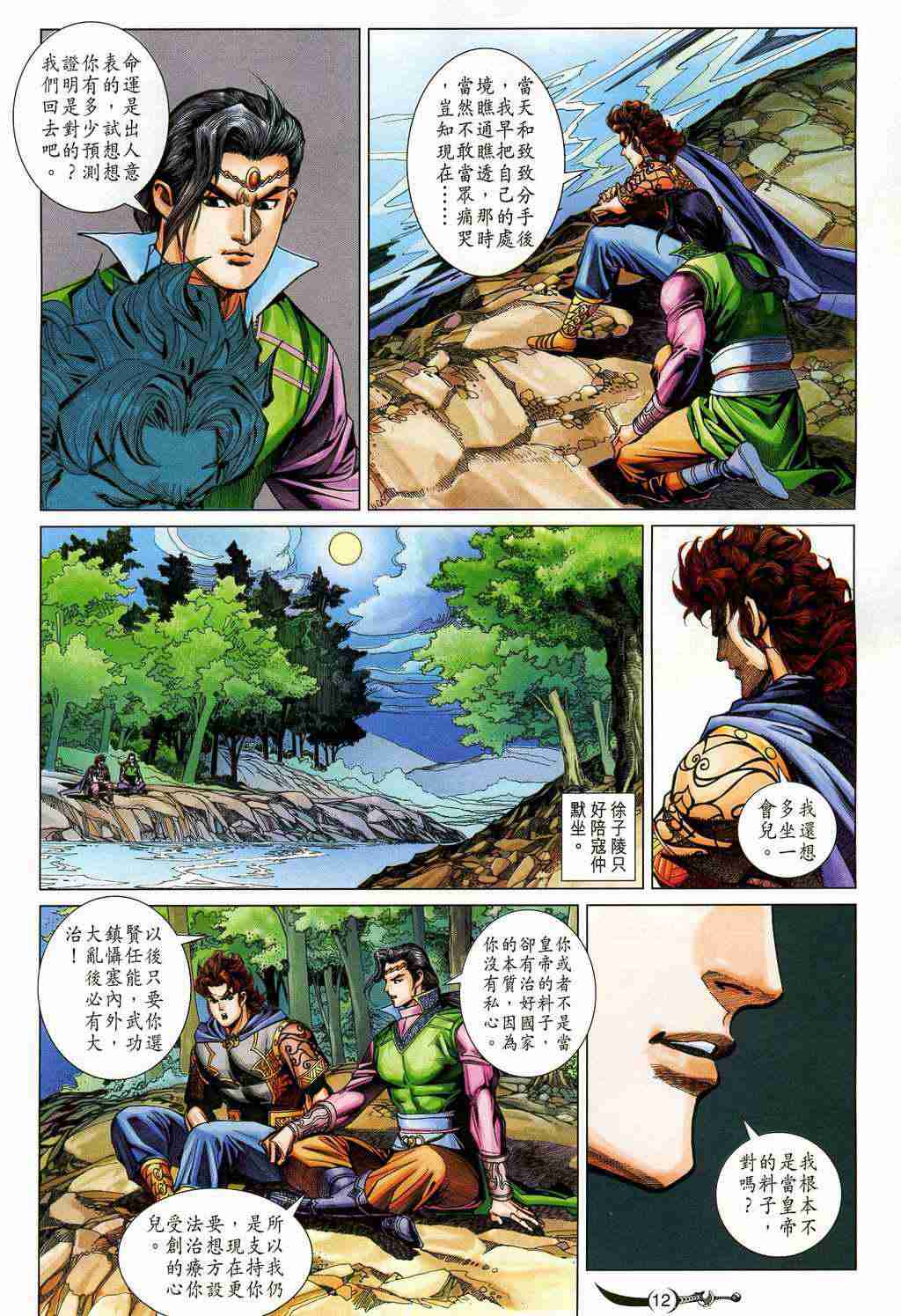 第 12 页