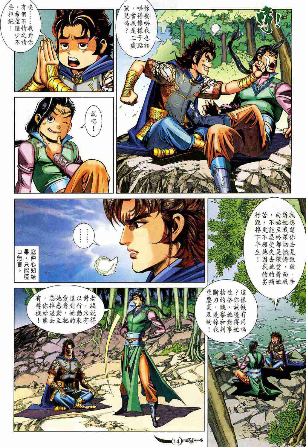 第 14 页