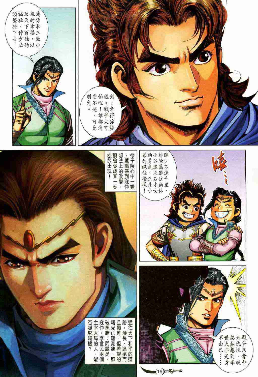 第 16 页