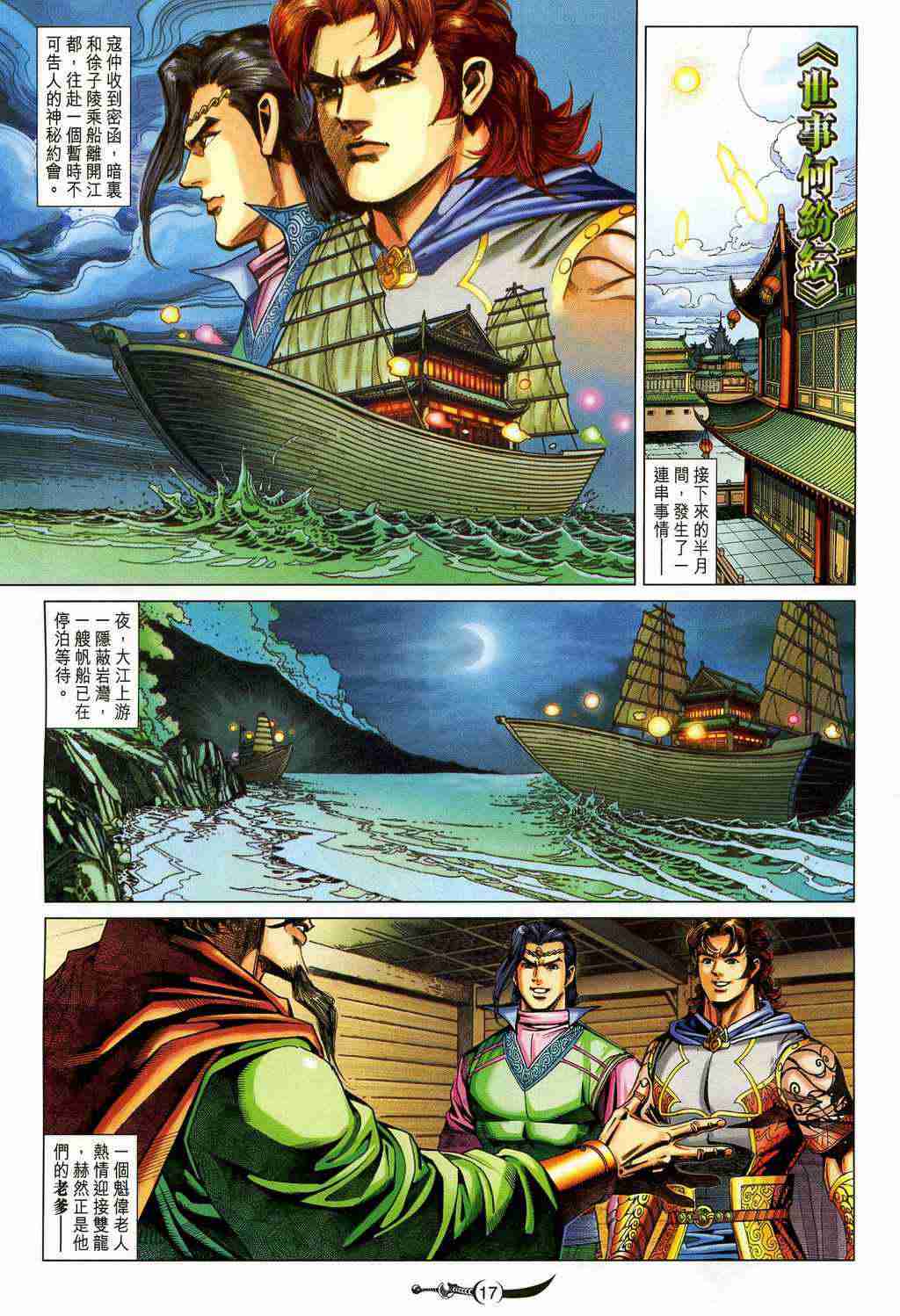 第 17 页