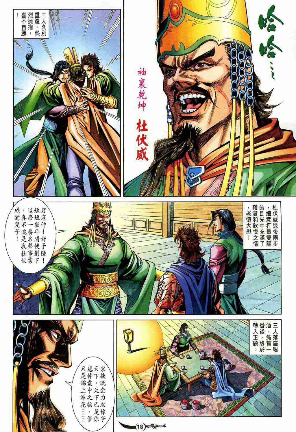 第 18 页