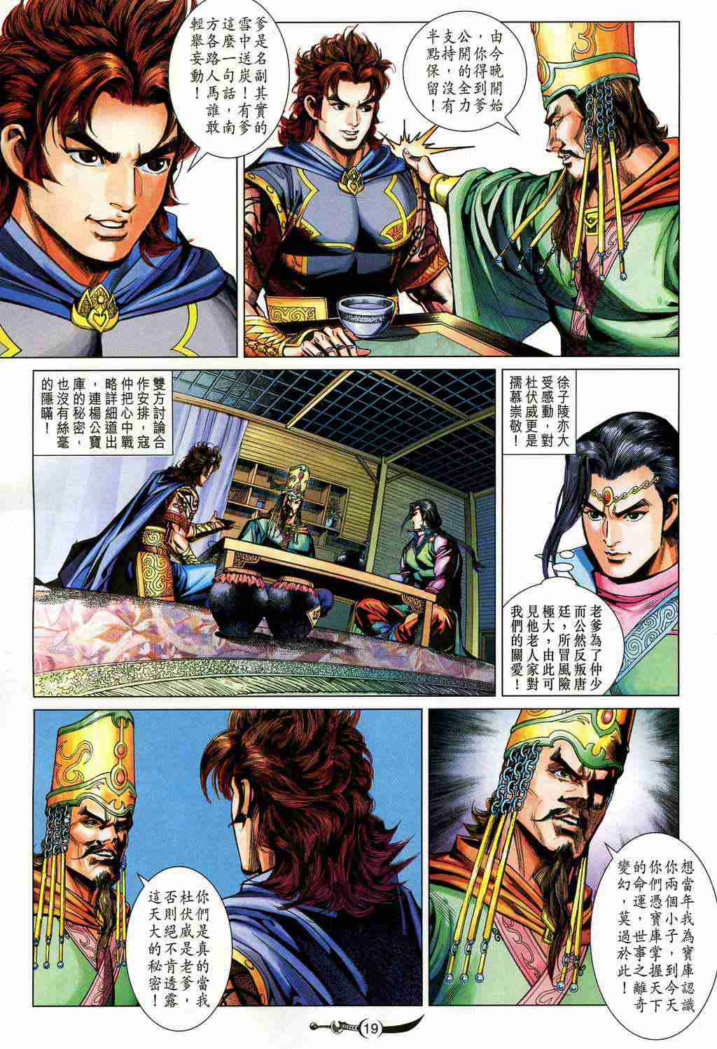 第 19 页
