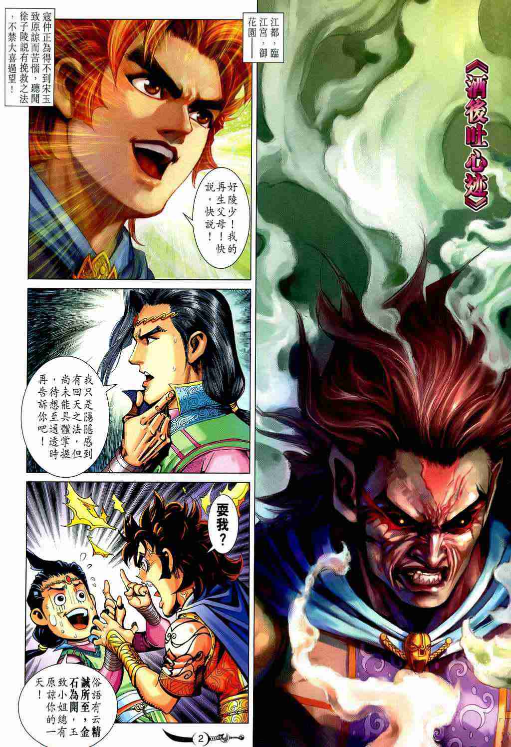 第 2 页