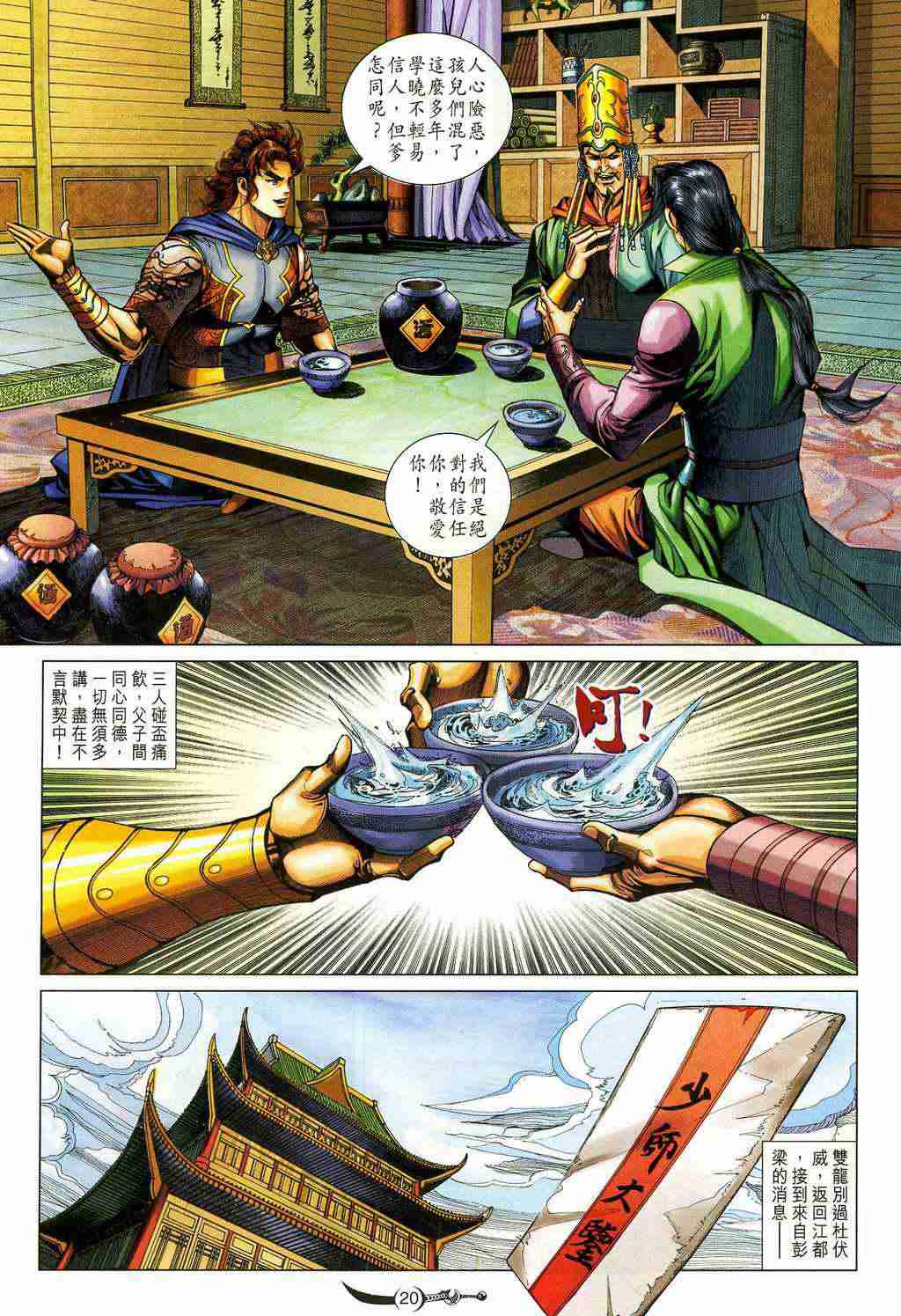 第 20 页