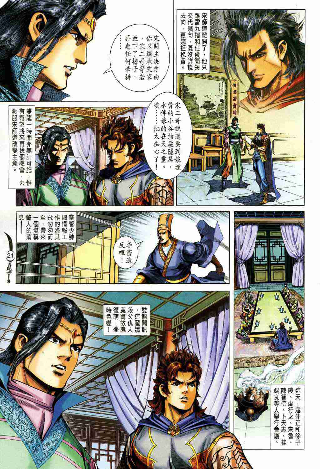 第 21 页