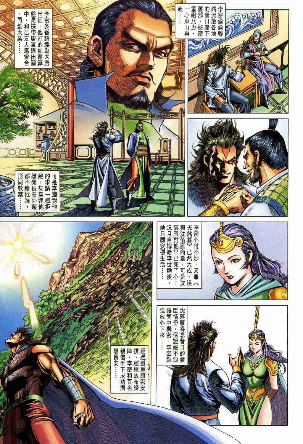 第 23 页