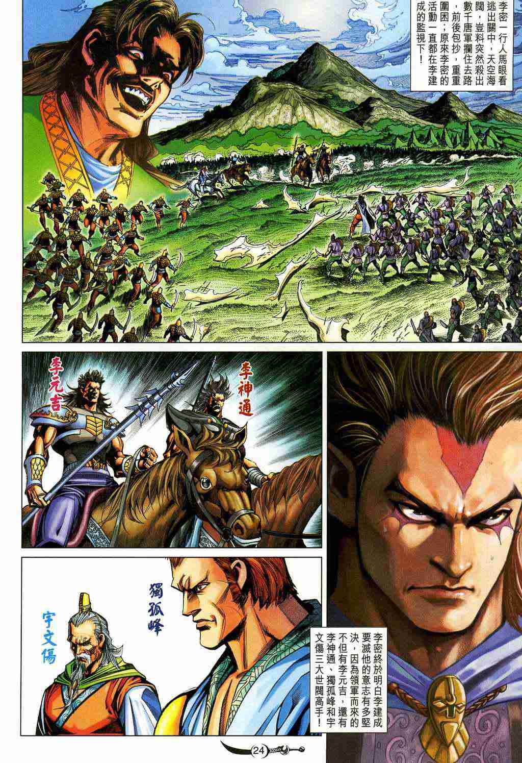 第 24 页