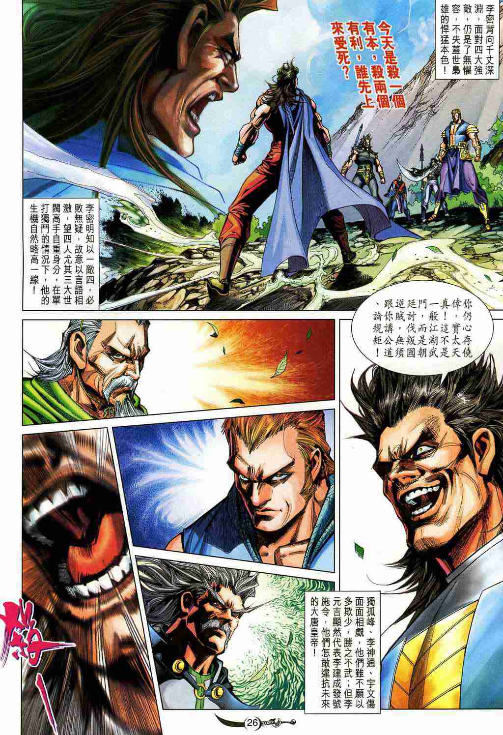 第 26 页