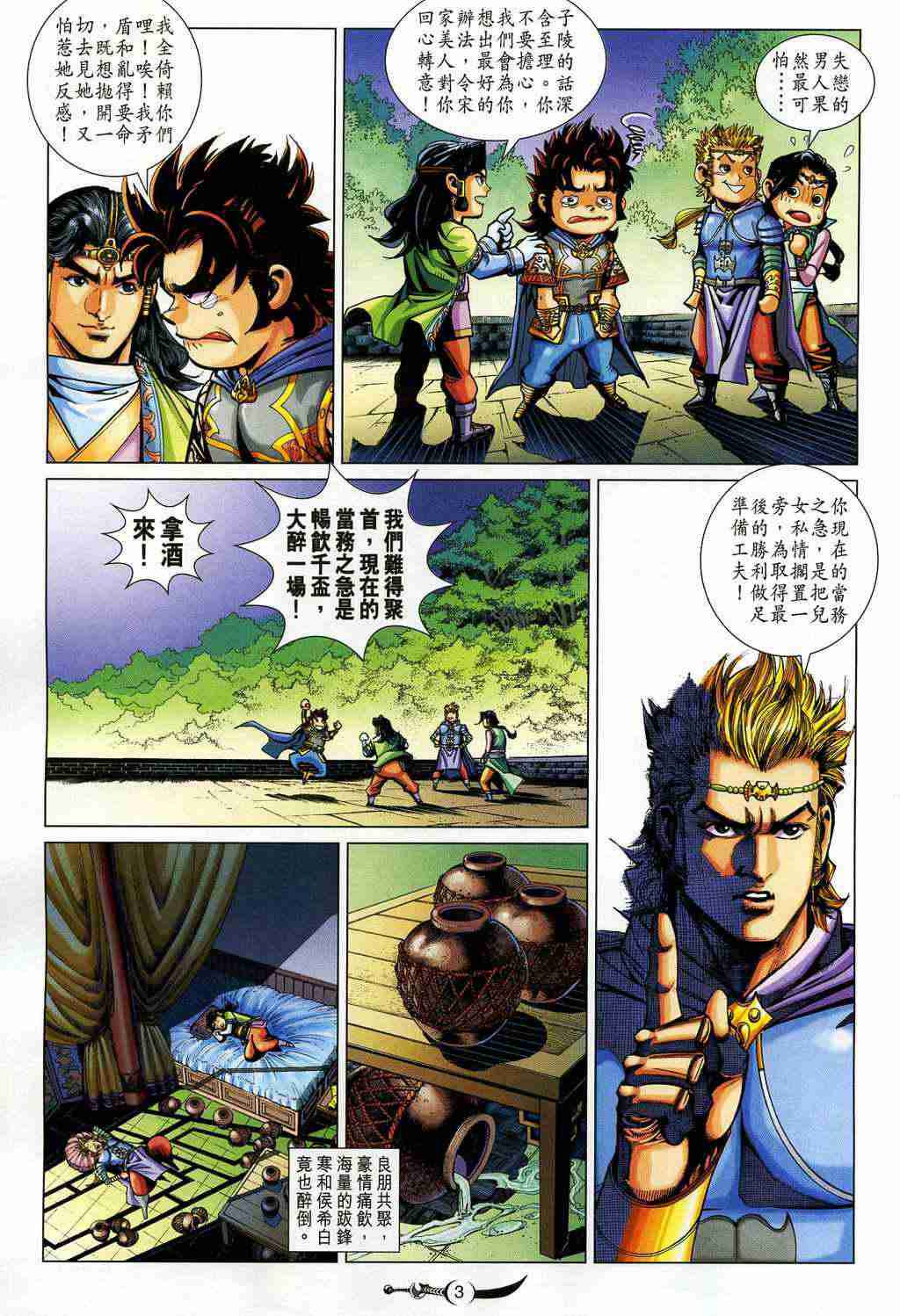第 3 页