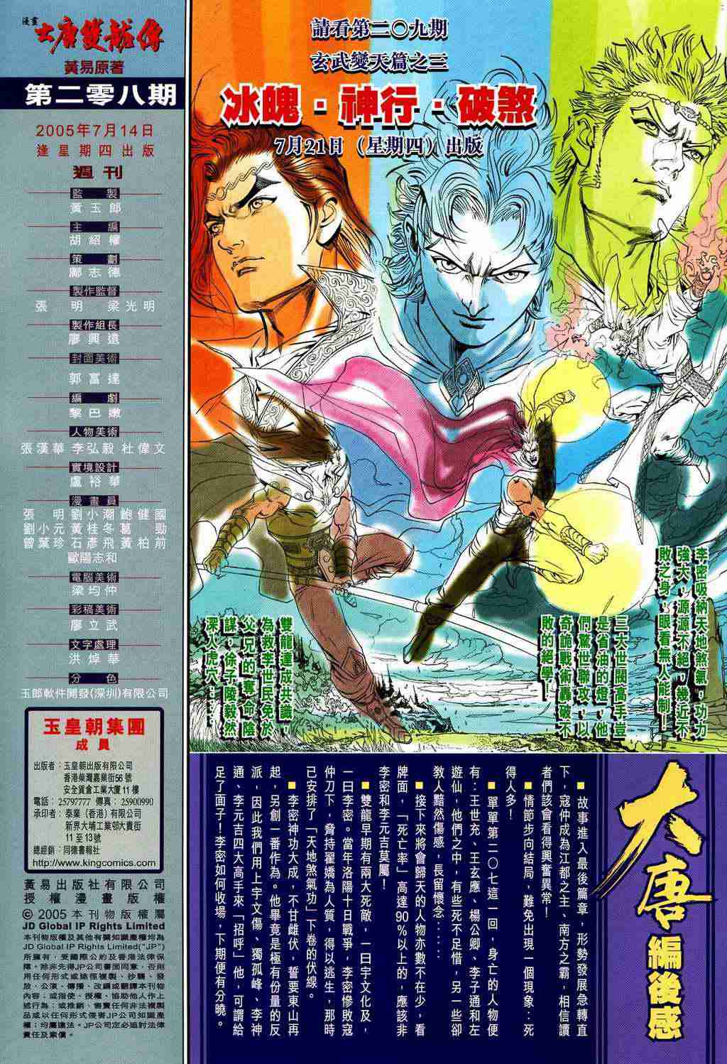 第 33 页