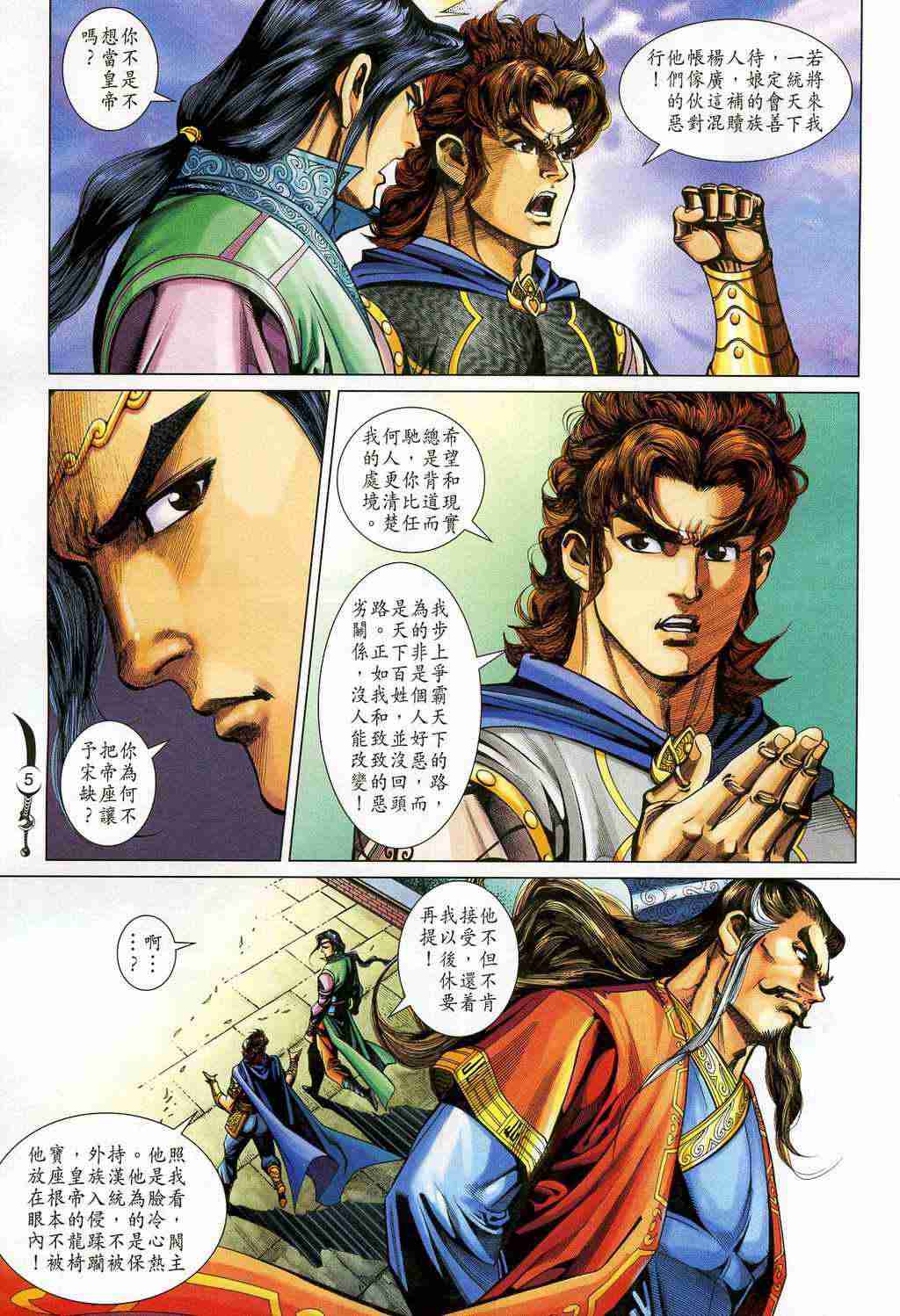 第 5 页