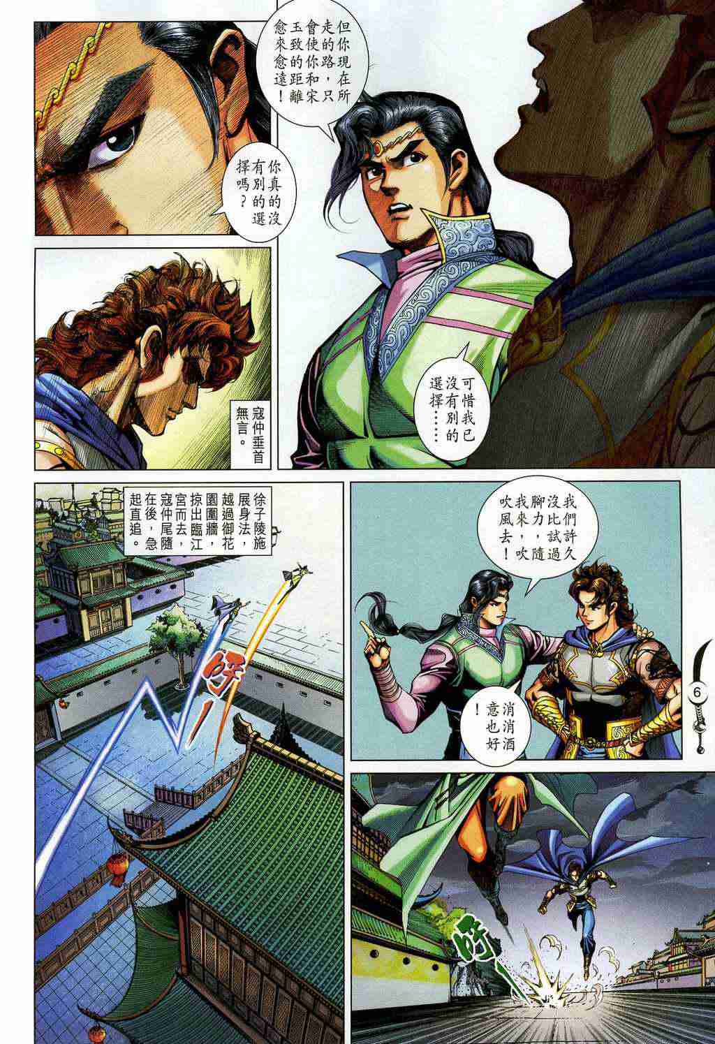 第 6 页