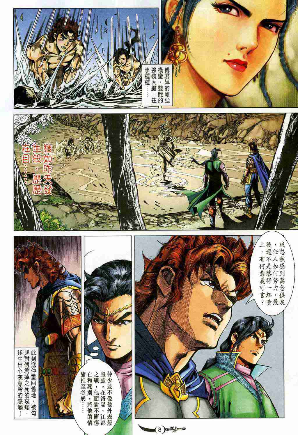 第 8 页