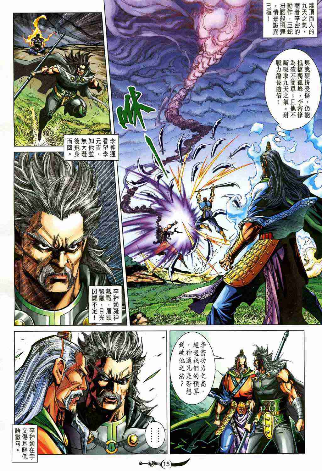 第 15 页