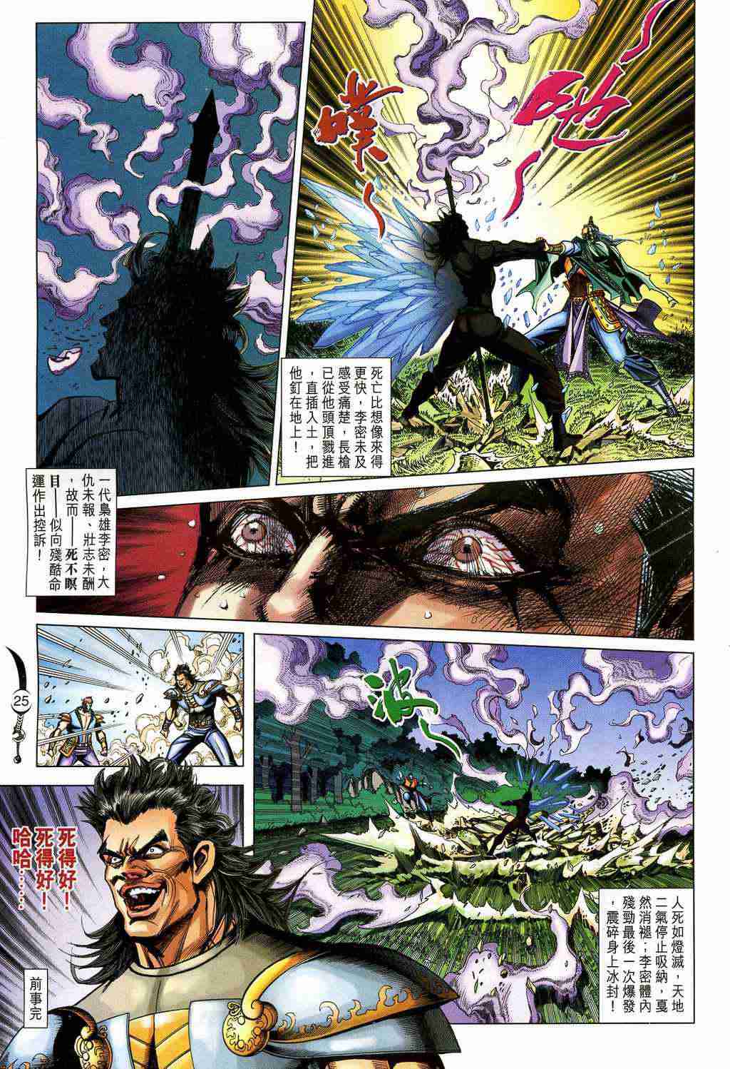 第 25 页