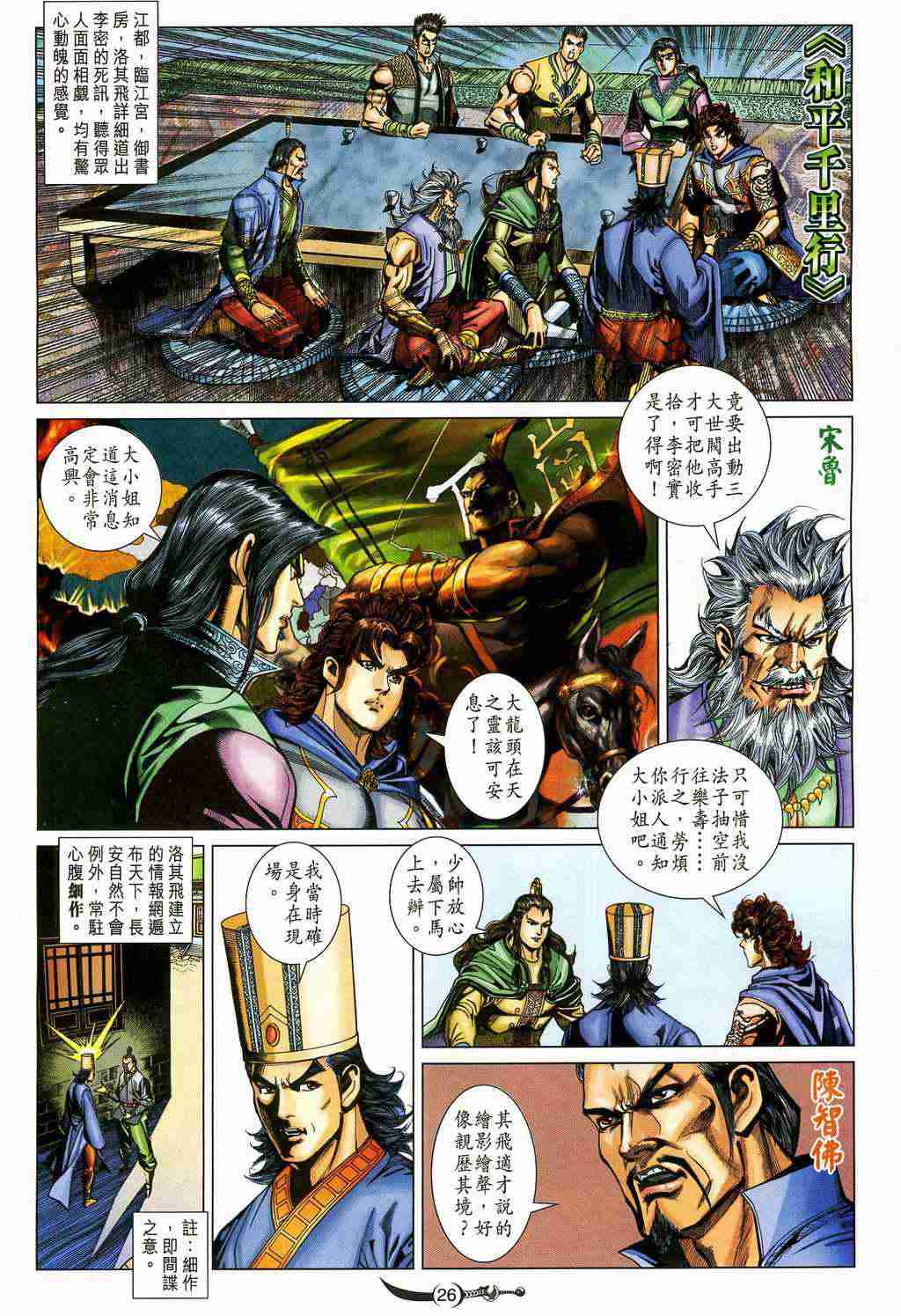 第 26 页