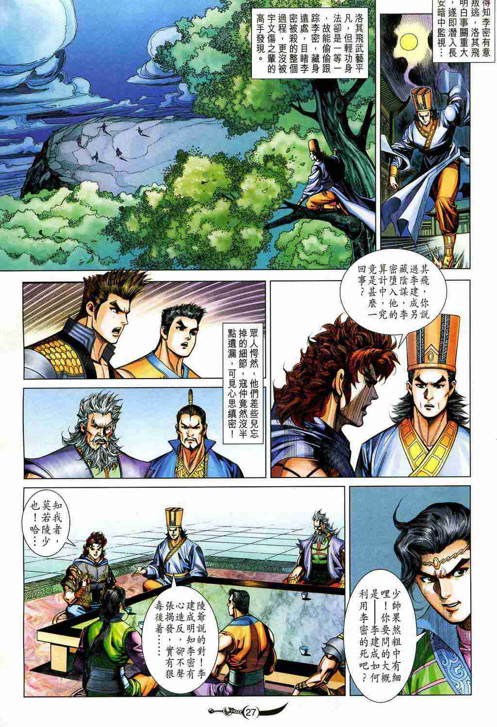 第 27 页