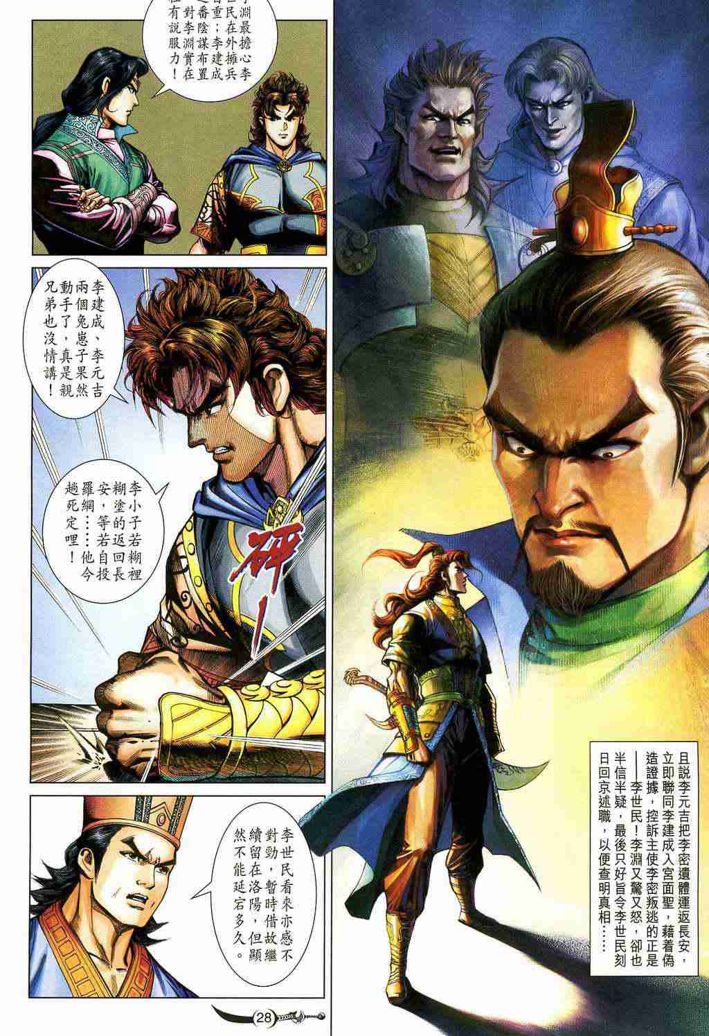 第 28 页