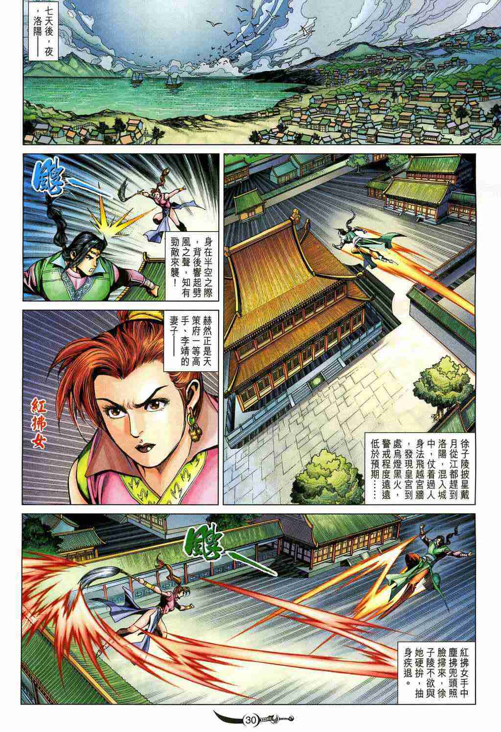 第 30 页