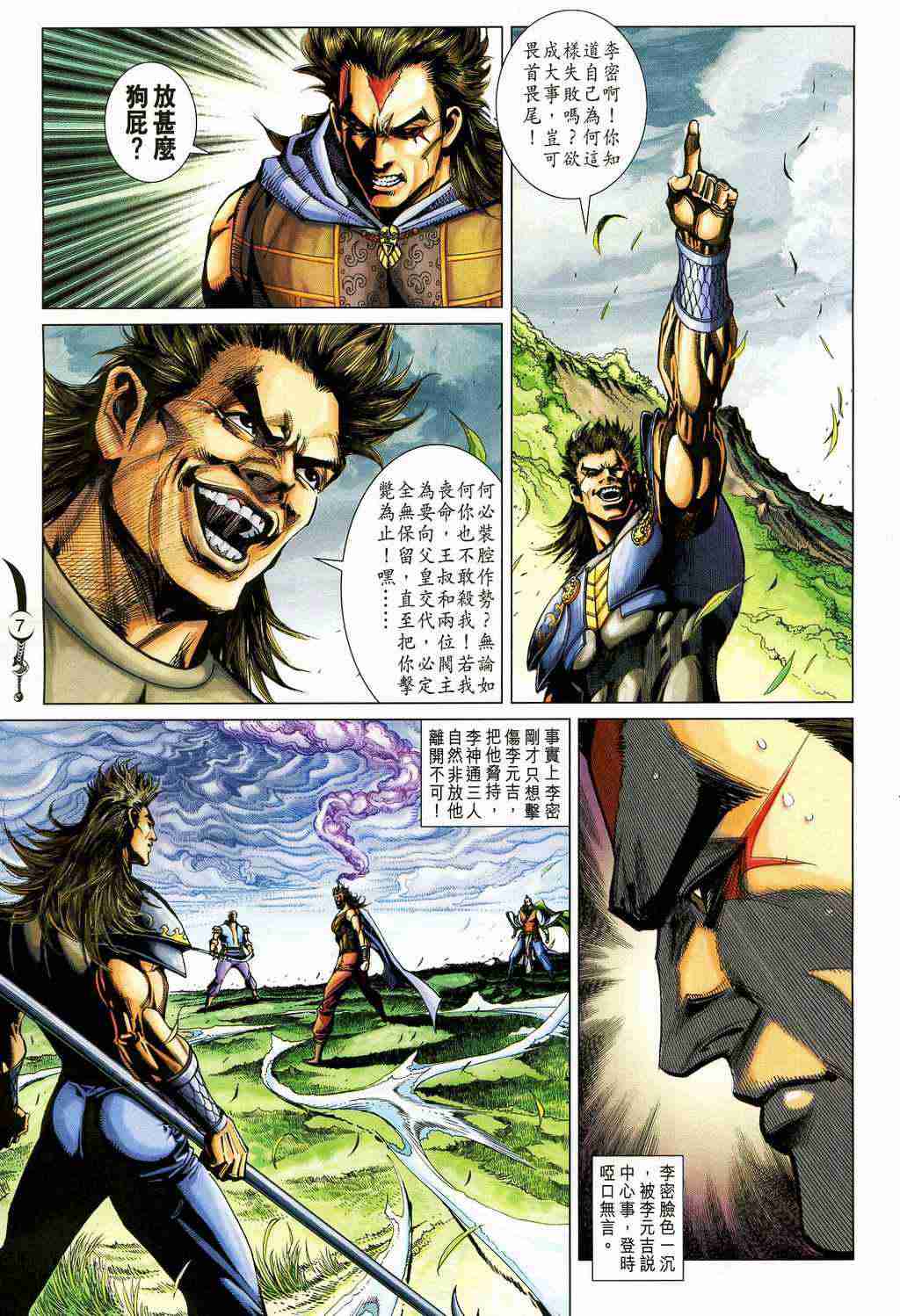 第 7 页