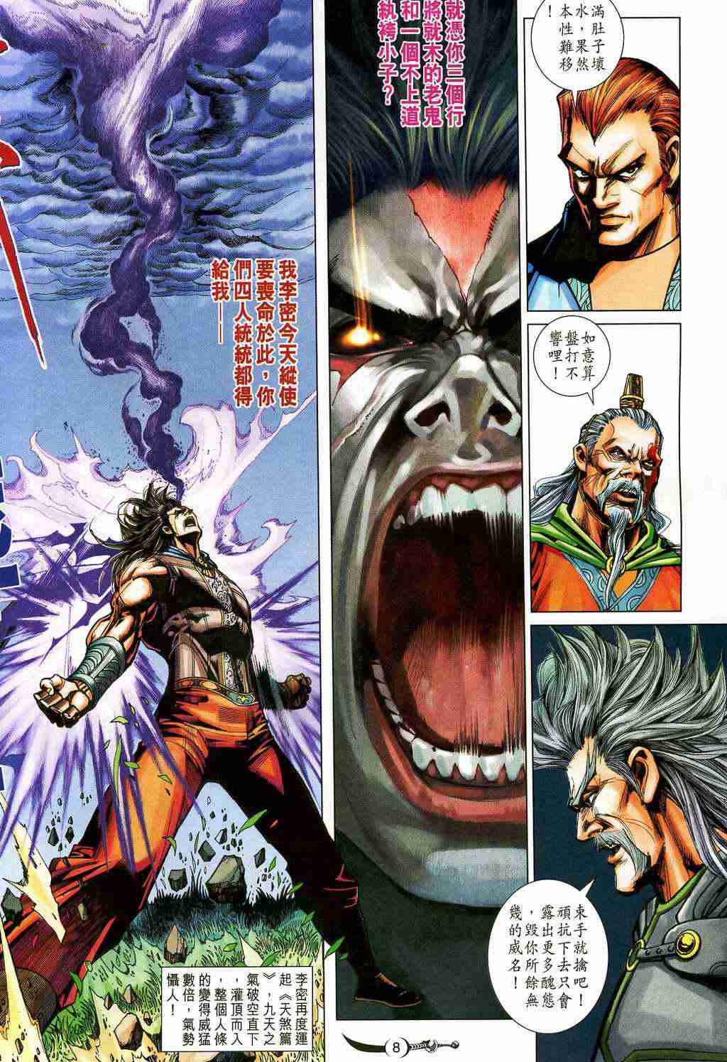 第 8 页