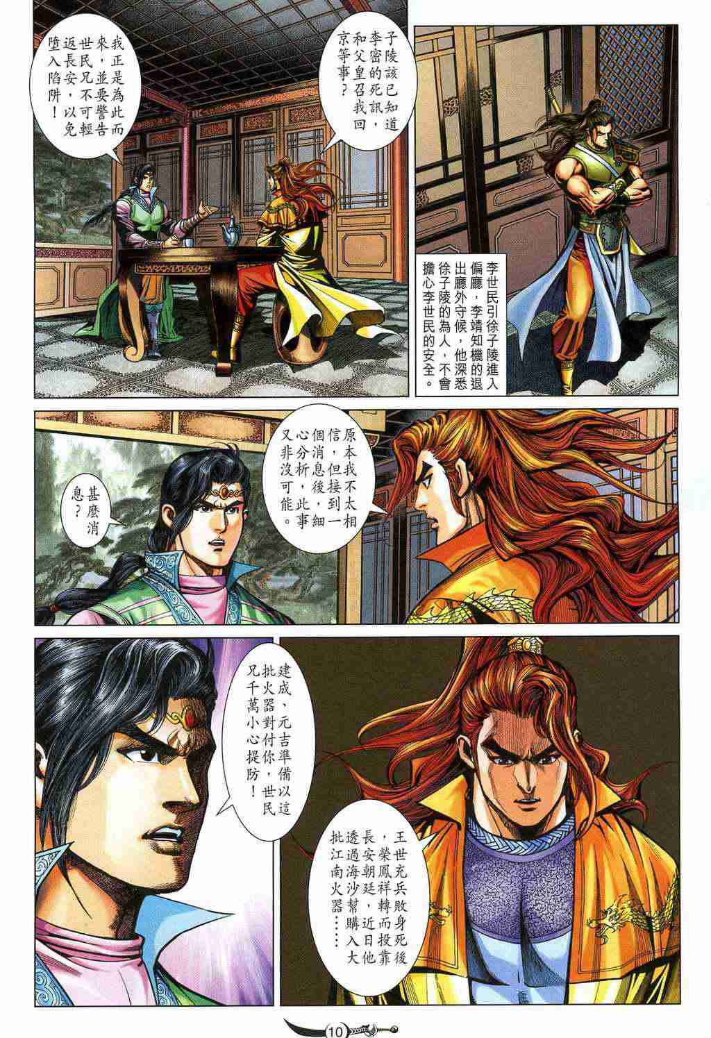 第 10 页