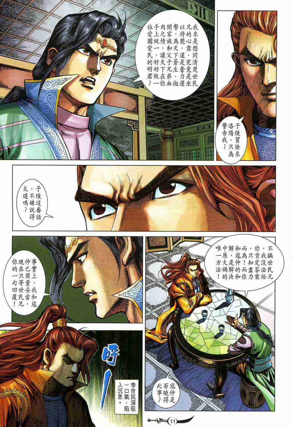 第 11 页