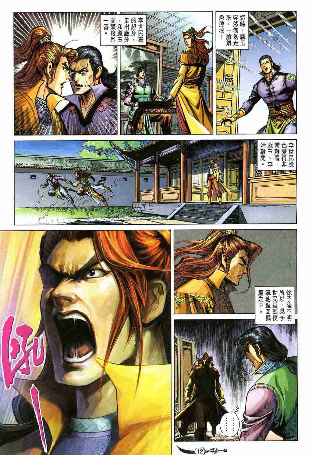 第 12 页