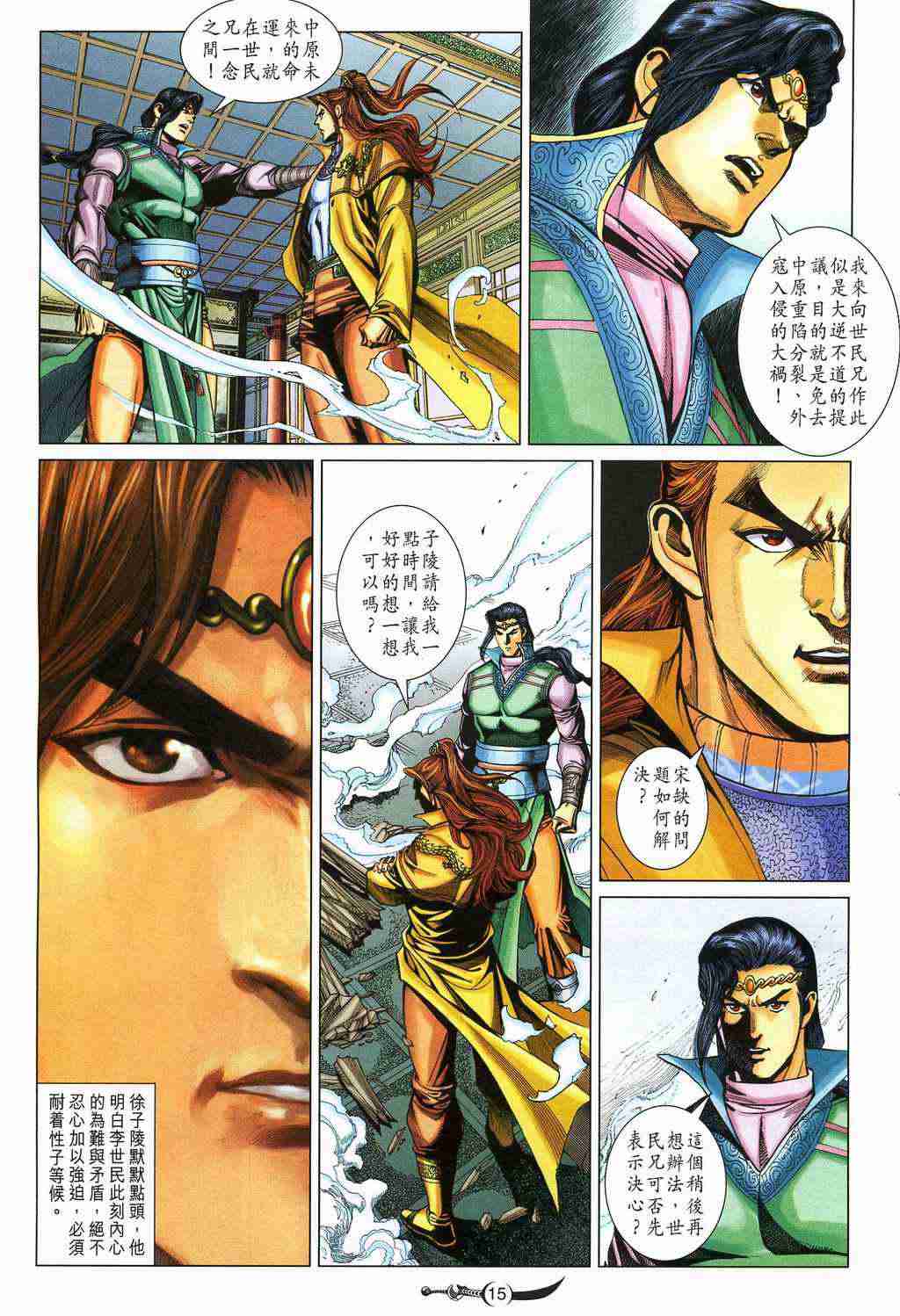第 15 页