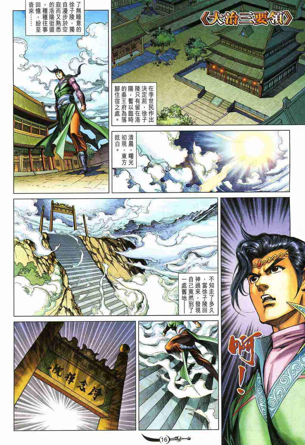 第 16 页