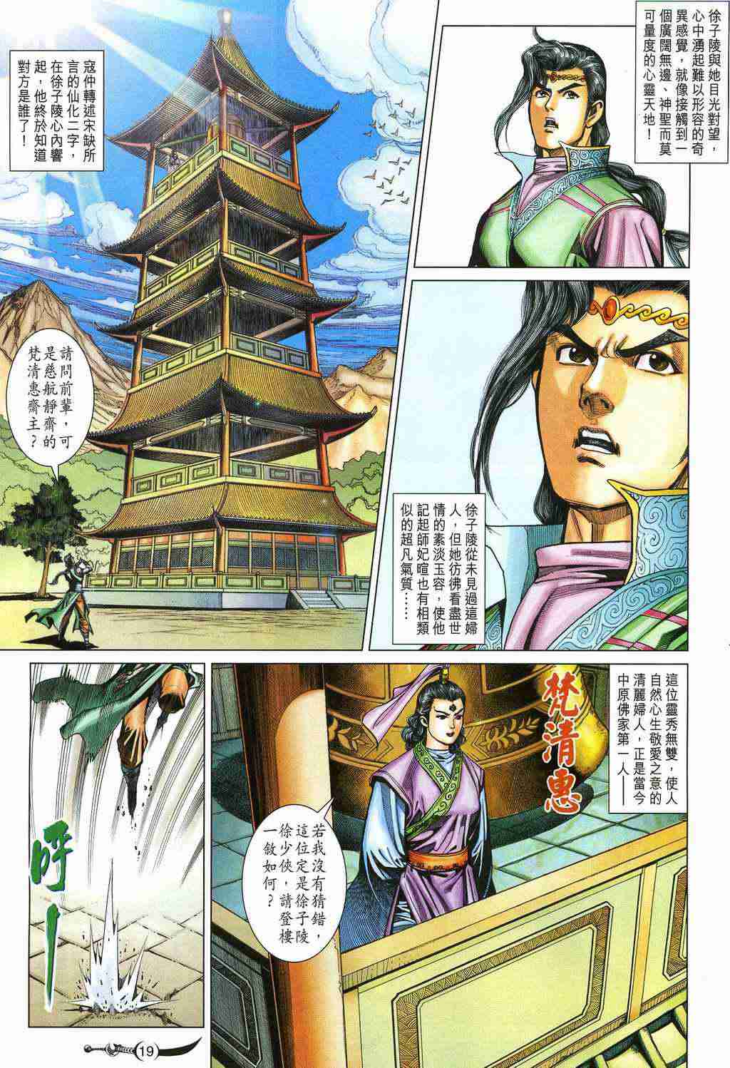 第 19 页