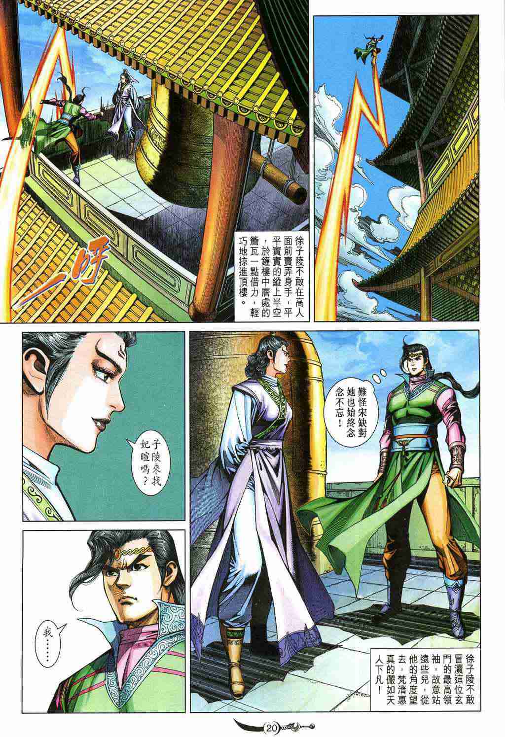 第 20 页