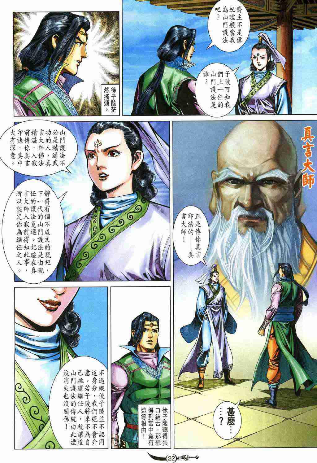 第 22 页