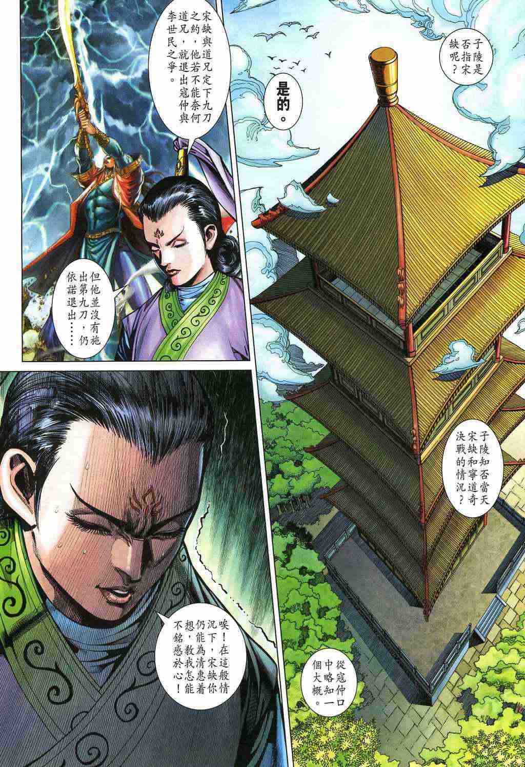 第 26 页