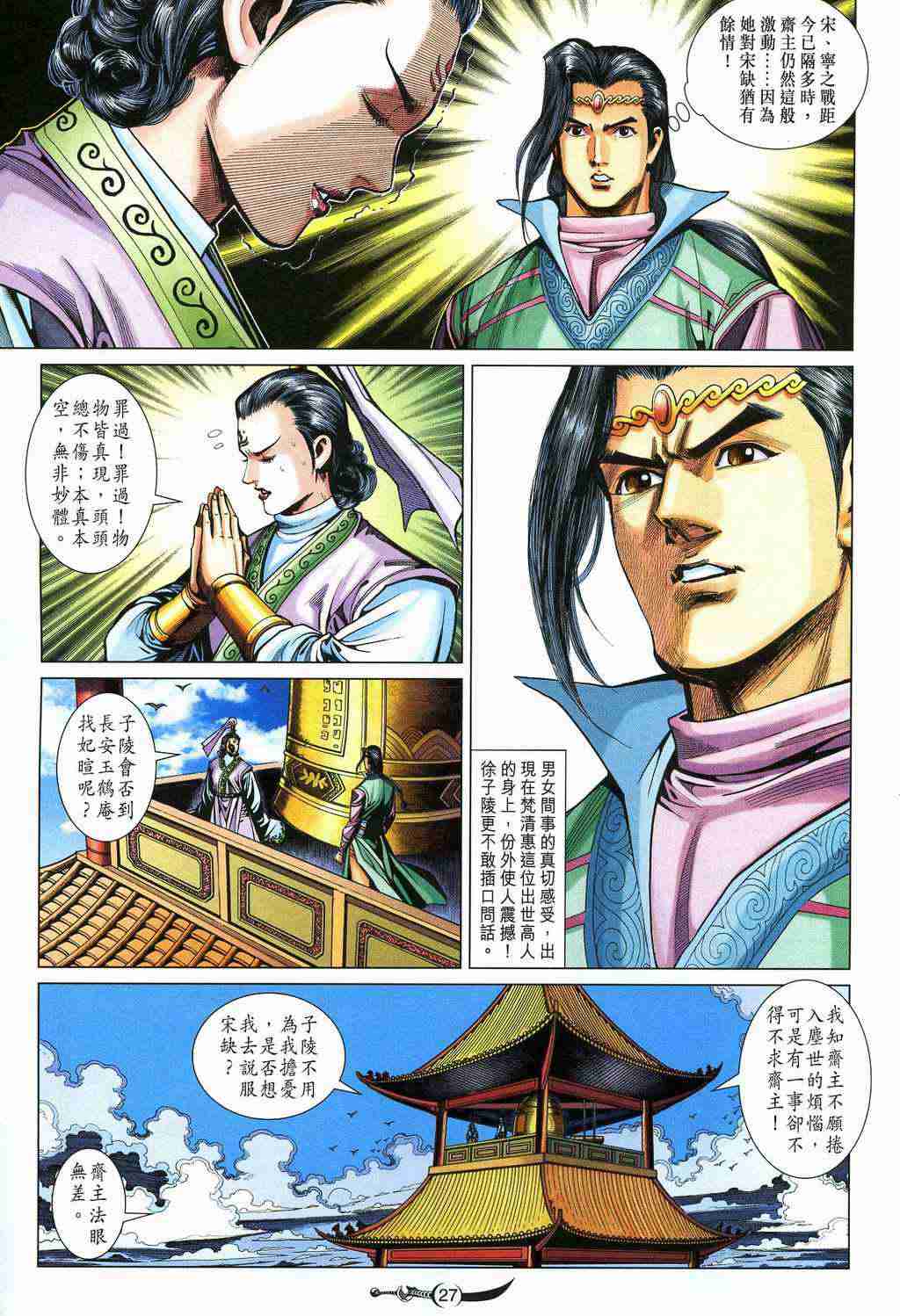 第 27 页