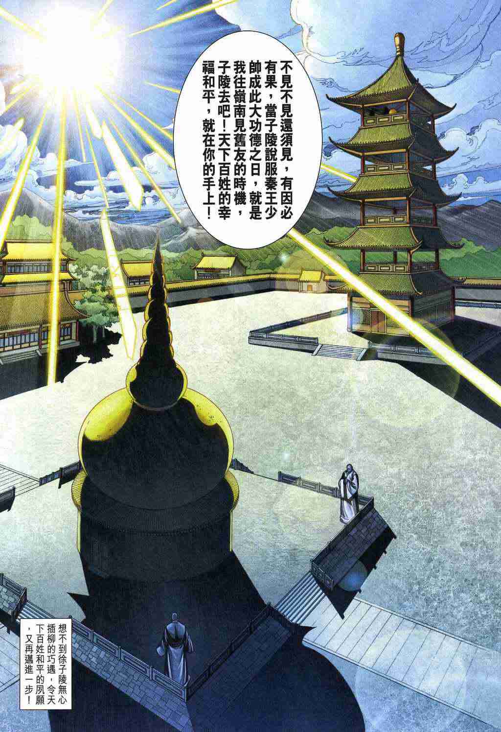 第 28 页
