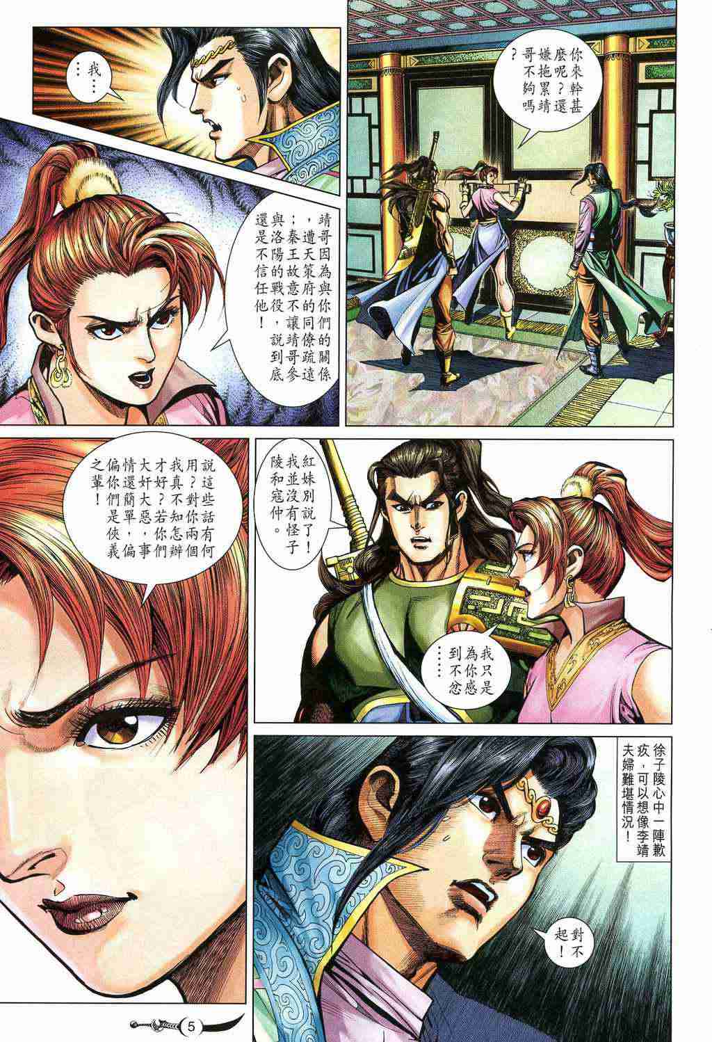 第 5 页