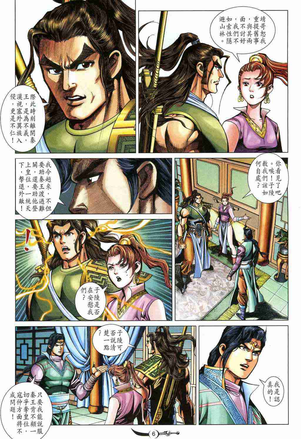 第 6 页