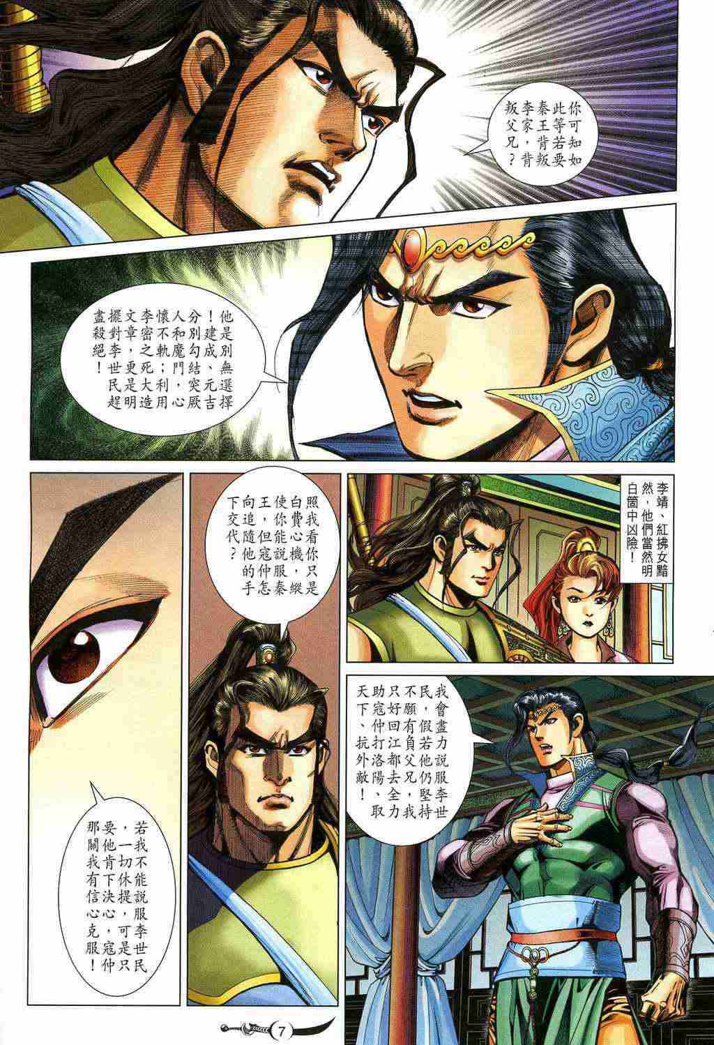 第 7 页