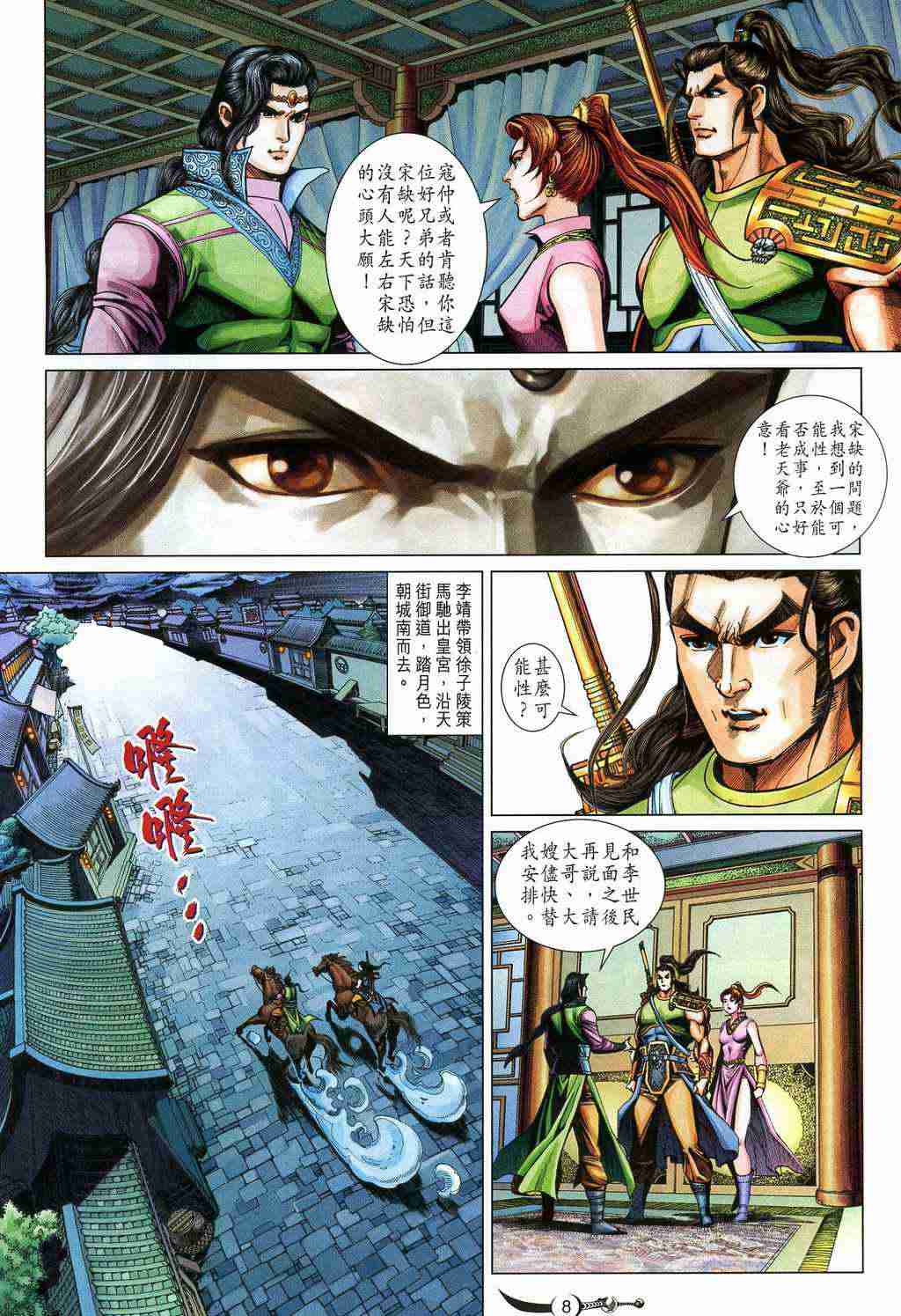 第 8 页