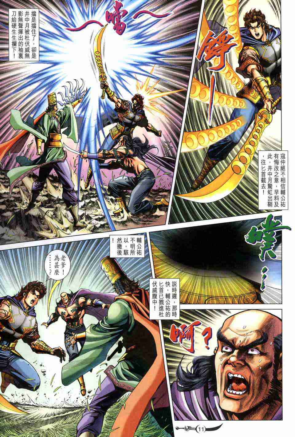 第 11 页