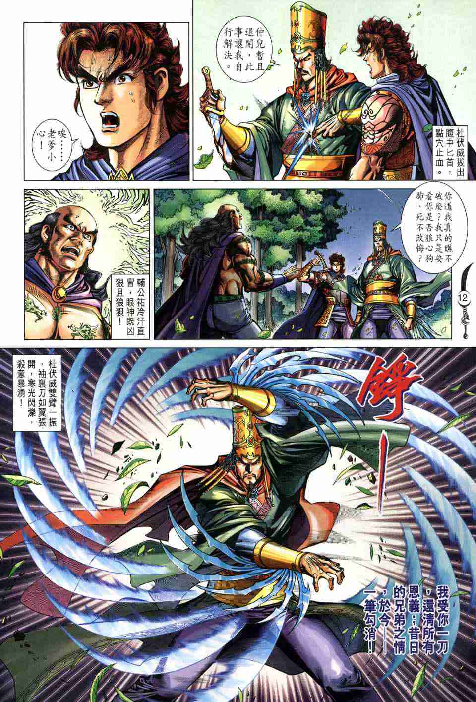 第 12 页