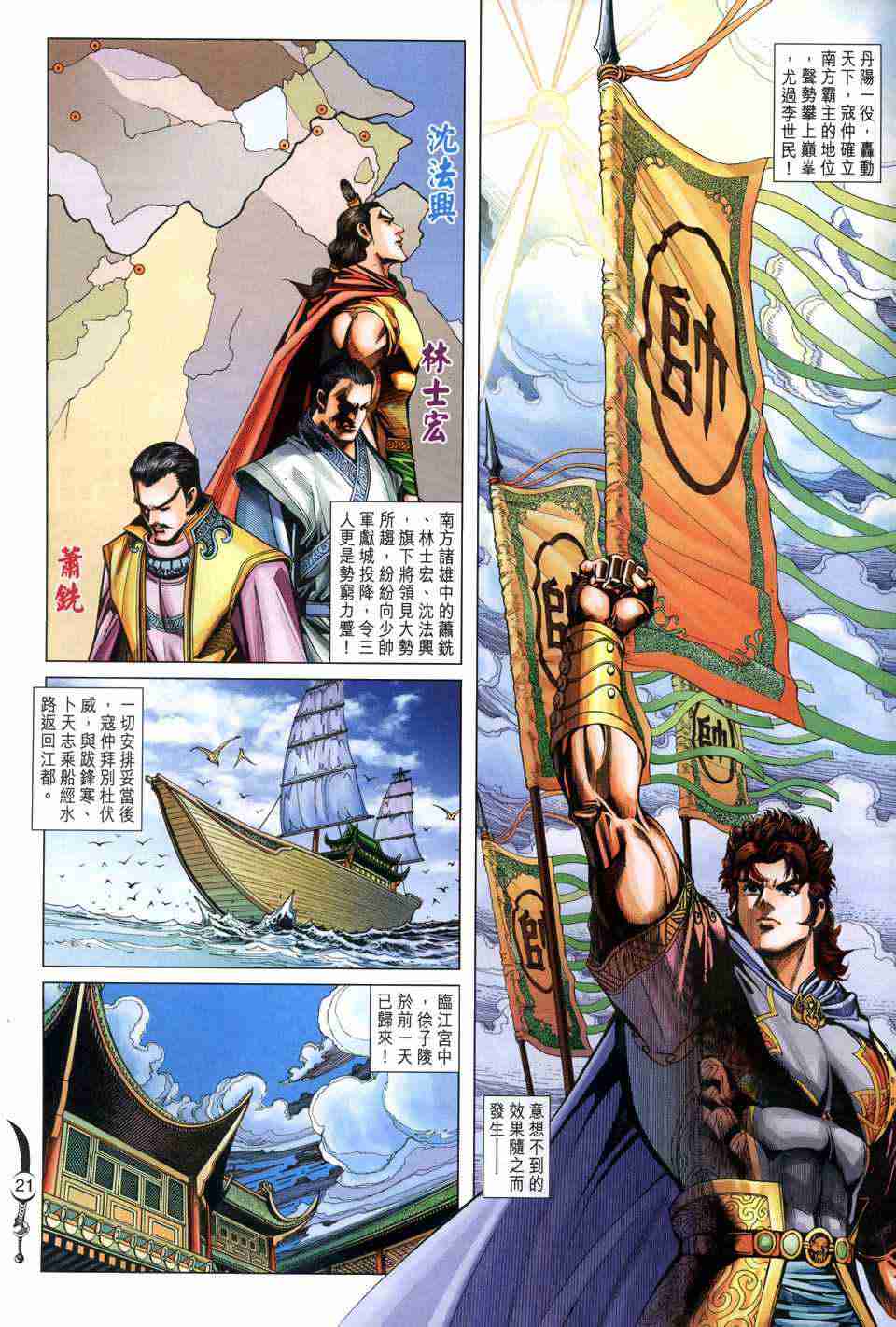第 21 页