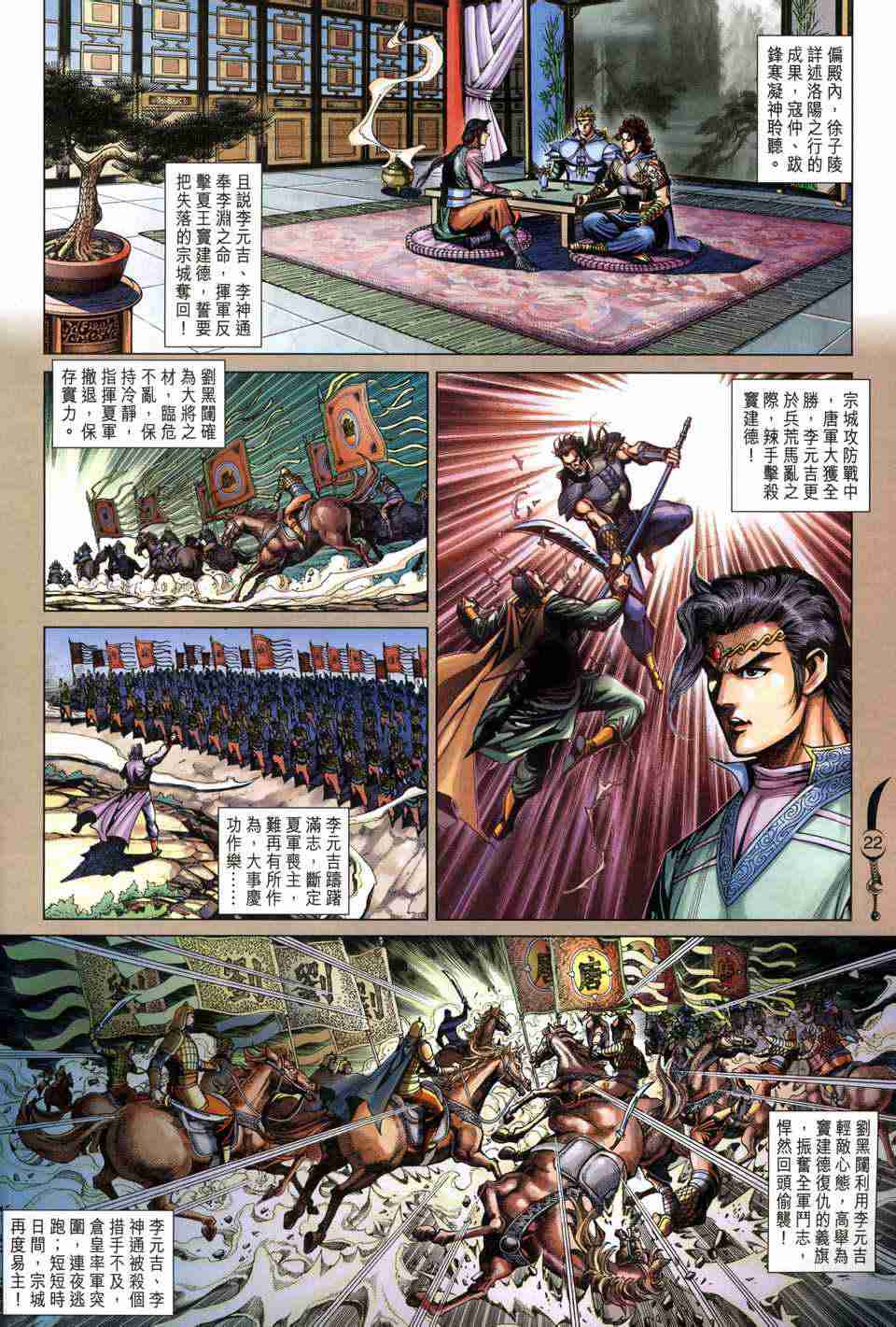 第 22 页