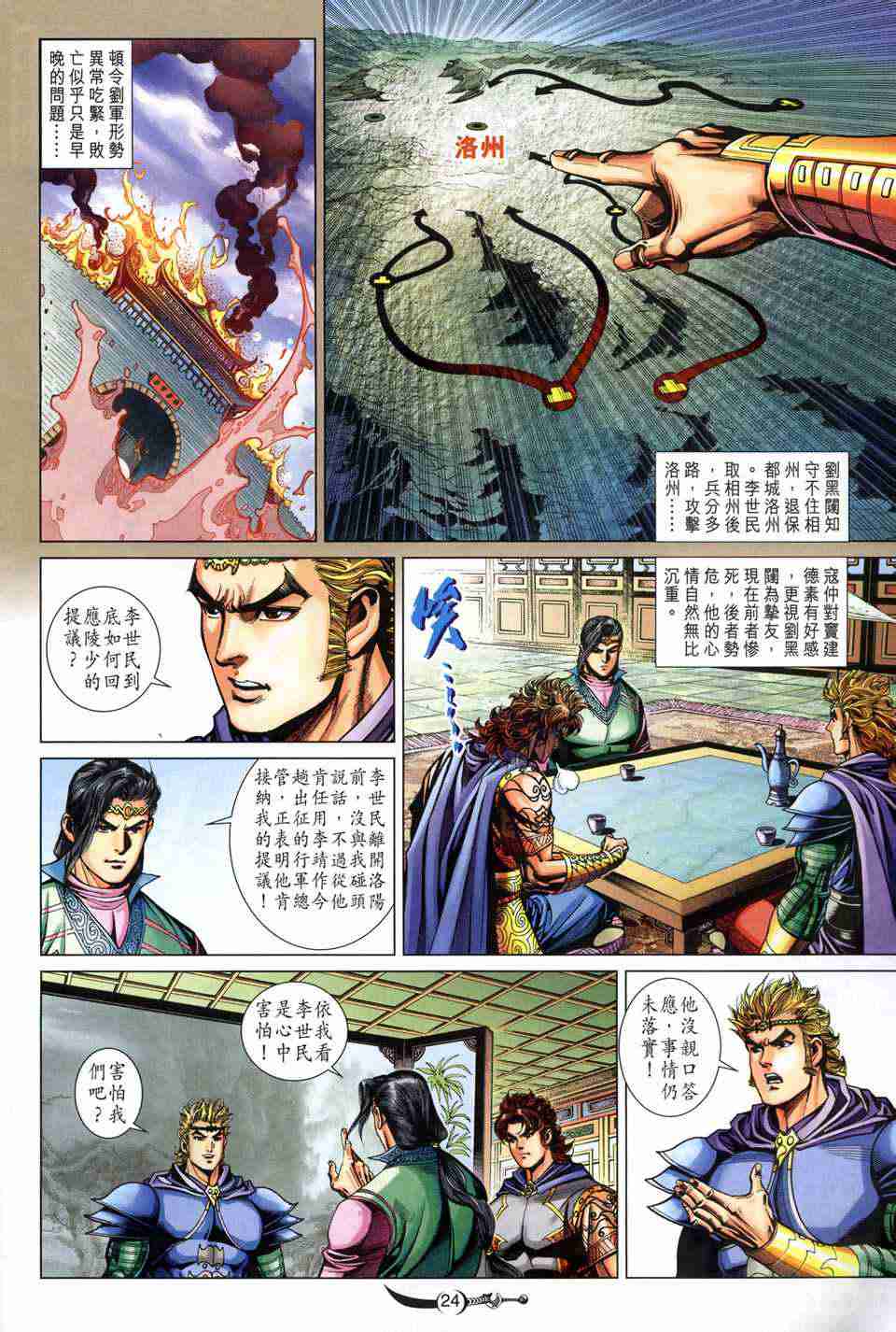 第 24 页