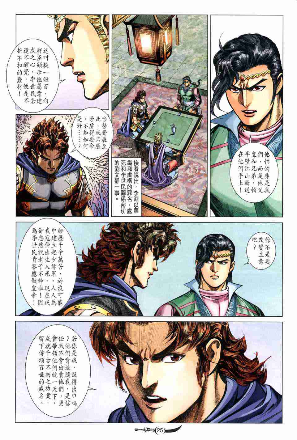 第 25 页