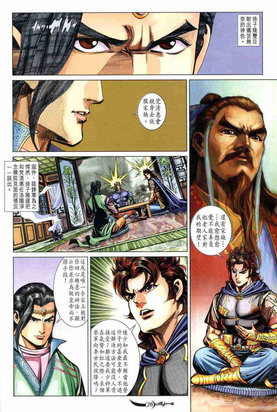 第 26 页