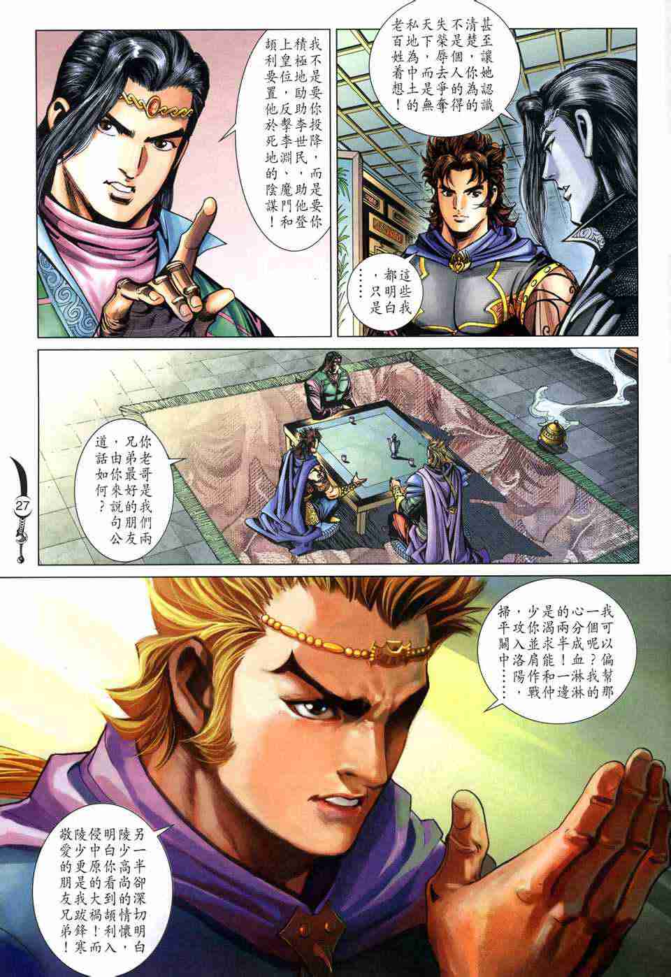第 27 页