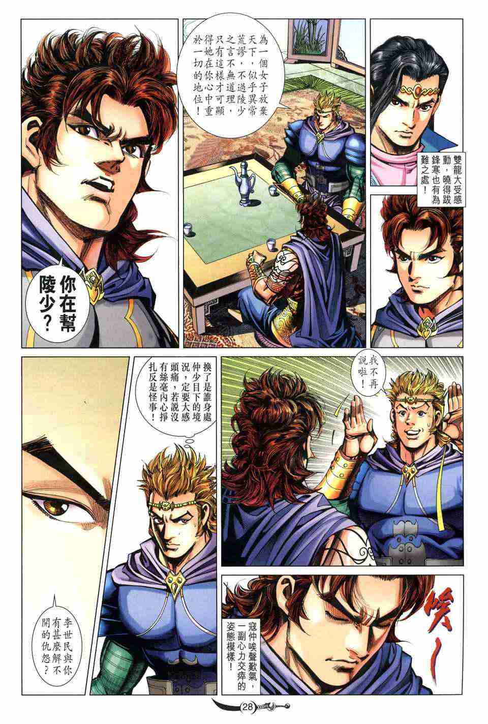 第 28 页